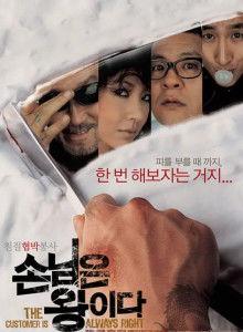 顾客是王,打造卓越服务体验