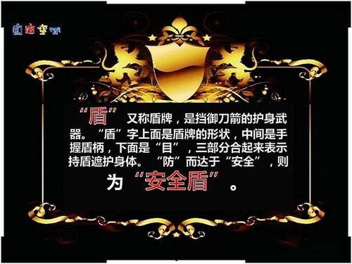 平安之盾,守护城市安全的坚实屏障