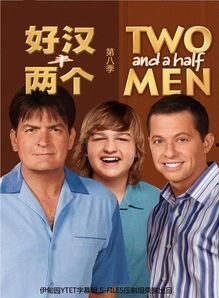 好汉两个半 第十一季,家庭风波再起，兄弟情深依旧