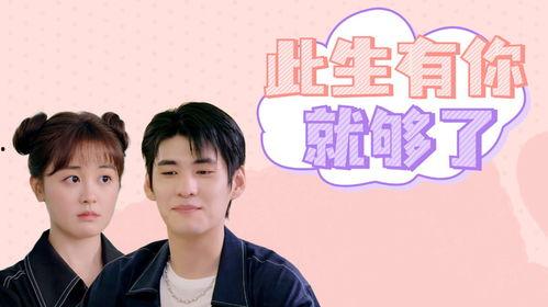 我的掌门女友 第二季,情动江湖，爱意盎然