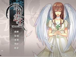 荆棘之辩，双重的她